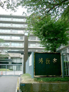 外務省・外交官