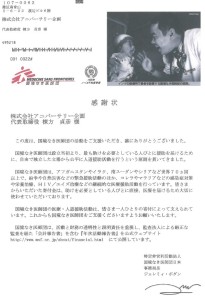 国境なき医師団