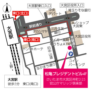 官公庁　大宮地図